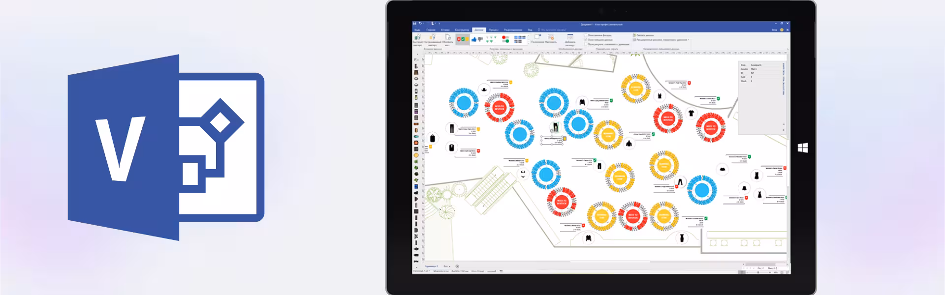 Microsoft Visio 2016 Standard